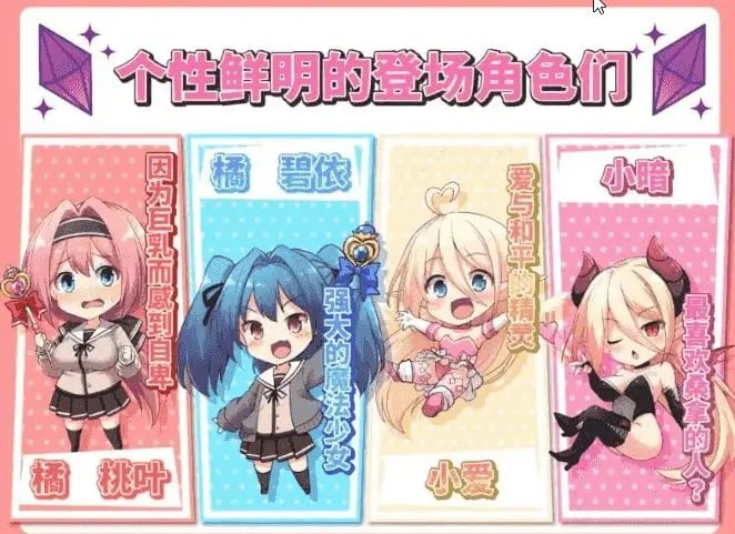 【PC/官中/日系/2D/魔法/RPG游戏/2.7G】爱与和平的魔法少女 Roseleaf～绝对不能输！官方中文版+日系2D魔法RPG游戏+2.7G-中文绅士游戏下载,黄游,色情手机游戏,绅士漫画,里番