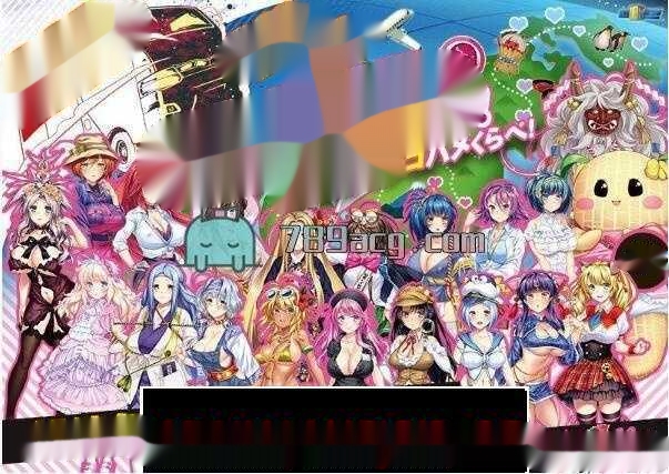【大型SLG/动态CG】强推!强推!强推!桃源乡GO!豪华版+限定版+存档+全CG包【3G】 - 在线ACG,视频动画,漫画,动漫,绅士游戏,3D漫画,福利图片-在线ACG,视频动画,漫画,动漫,绅士游戏,3D漫画,福利图片