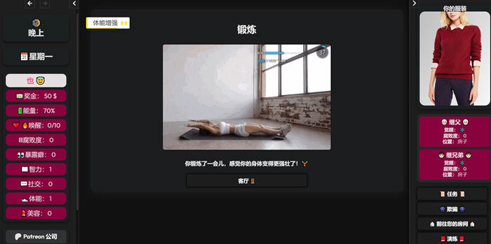 成功之路(Road To Success) v0.10.1 浏览器汉化版 HTML游戏 1.8G