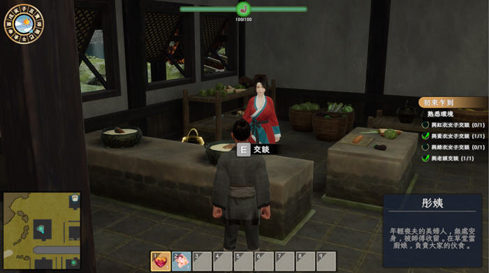 极品花郎 v1.2.1 STEAM官方中文版 开放世界3D互动游戏 5.5G