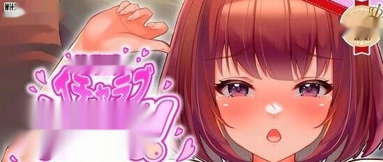 【SD/2D/SLG/中文】与青梅竹马的甜蜜杏爱!!双端DL官方中文版【320M】-在线ACG，视频动画，漫画，动漫，绅士游戏，3D漫画，福利图片