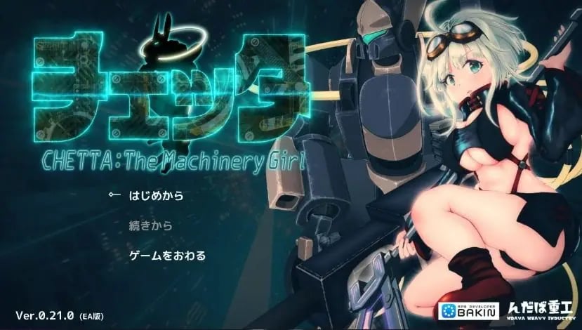 【PC/AI汉化/日式/RPG游戏/6.6G】 机械女孩/切塔：机械少女 (チェッタ:The Machinery Girl) Ver0.21.0 AI汉化版+日式RPG游戏+6.6G-中文绅士游戏下载,黄游,色情手机游戏,绅士漫画,里番