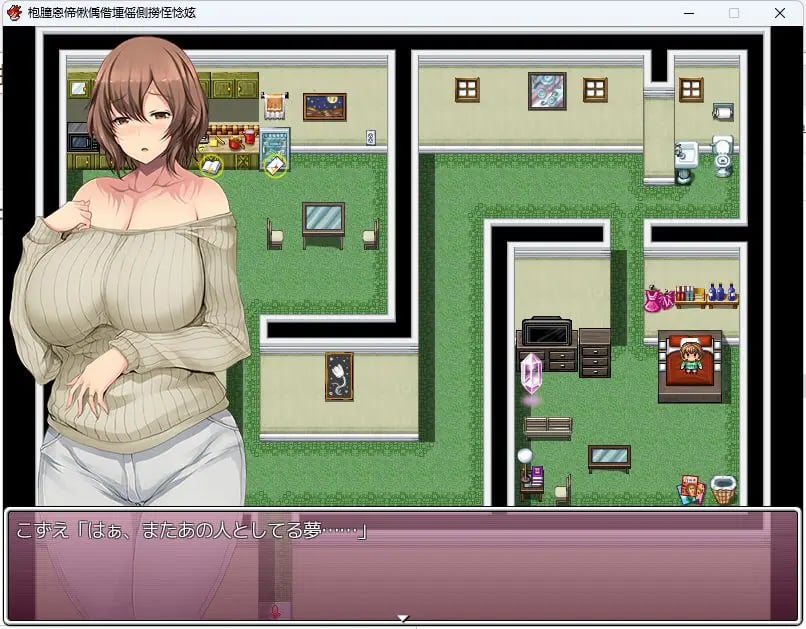 【PC/AI汉化/日式/RPG游戏/1.0G】 未亡人梢的放浪独居生活 （未亡人こずえのらな独身生活） AI汉化版+日式RPG游戏+1.0G-中文绅士游戏下载,黄游,色情手机游戏,绅士漫画,里番