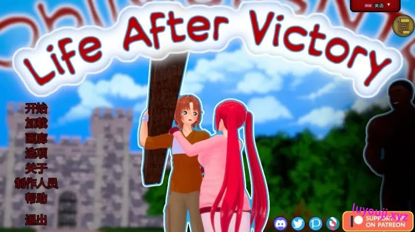 【PC/安卓/AI汉化/日系SLG/沙盒/4.68G】胜利后的生活(Life After Victory) Ver0.14 AI汉化版+PC+安卓+日系SLG游戏+4.68G-中文绅士游戏下载,黄游,色情手机游戏,绅士漫画,里番