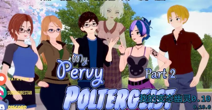 【PC/安卓/AI汉化/日系/SLG游戏/4.65G】我的奇妙幽灵 (My Pervy Poltergeist) Ver0.10 AI汉化版+PC+安卓+日系SLG游戏+4.65G-中文绅士游戏下载,黄游,色情手机游戏,绅士漫画,里番