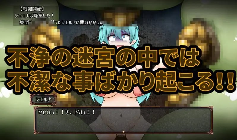 【PC/AI汉化/拨作/RPG游戏/1.30G】 堕落精灵与不净迷宫(穢れたエルフと不浄の迷宮)AI汉化版+全回想存档+拔作RPG游戏+1.30G-中文绅士游戏下载,黄游,色情手机游戏,绅士漫画,里番