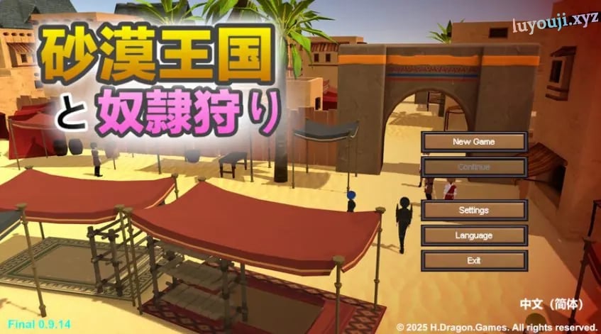 【PC/官中/沙盒/SLG游戏/3.70G】 沙漠王国与奴隶猎手 （砂漠王国と奴隷狩り） Ver3.1.1 官中版+DLC+存档+沙盒SLG游戏+3.70G-中文绅士游戏下载,黄游,色情手机游戏,绅士漫画,里番