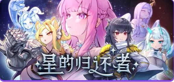 【PC/官中/日式/SLG游戏/1.70G】 星的归还者 （Starborn Return スターボーン） 官中步兵版+存档+日式SLG游戏+1.70G-中文绅士游戏下载,黄游,色情手机游戏,绅士漫画,里番