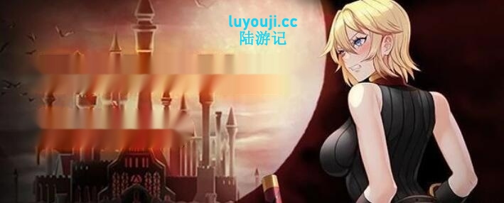 【SD/2D/绿帽RPG/中文/动态】圣骑士莉雅丝V1.20 双端完结中文版+CG+存档【1.5G】