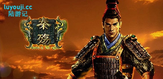 秦殇(Prince of Qin) v1.3.0 官方中文优化语音版 国产ARPG游戏 1.5G - 在线ACG,视频动画,漫画,动漫,绅士游戏,3D漫画,福利图片-在线ACG,视频动画,漫画,动漫,绅士游戏,3D漫画,福利图片