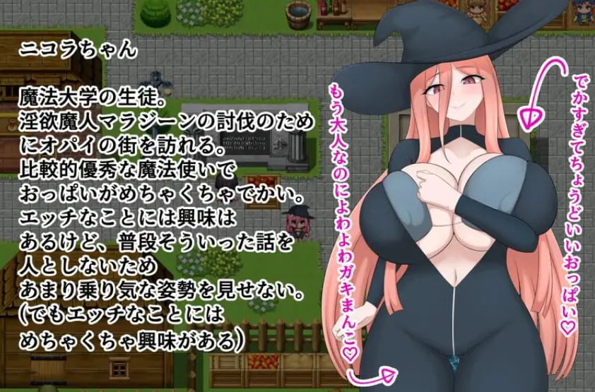 【PC/AI汉化/回合/RPG游戏/1.0G】魔法使妮可拉与之城（魔法使いニコラとスケベな街） AI汉化版+全CG存档+回合RPG游戏+1.0G-中文绅士游戏下载,黄游,色情手机游戏,绅士漫画,里番