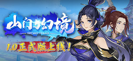 山门与幻境 v1.2.3 官方中文正式版整合所有DLC 3D经营模拟游戏 5.5G