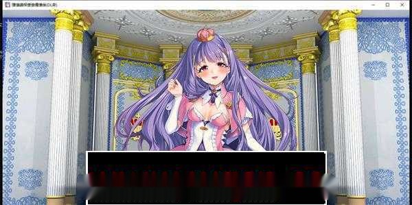 【教育SLG/重扣】身体改造狂乱公主!亡国公主狂暴改造+全CG【全CV/2.5G】