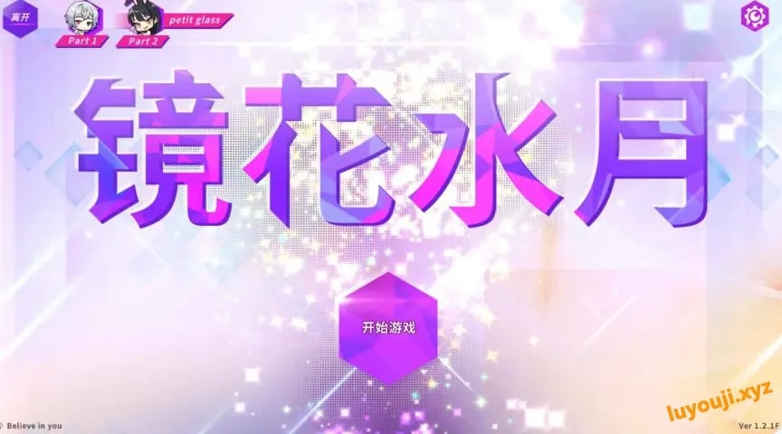 【PC/官中/日系/SLG游戏/7.81G】镜花水月 GLASS 1+2 Ver1.2.1F 官方中文完整版+日系SLG游戏+7.81G-中文绅士游戏下载,黄游,色情手机游戏,绅士漫画,里番