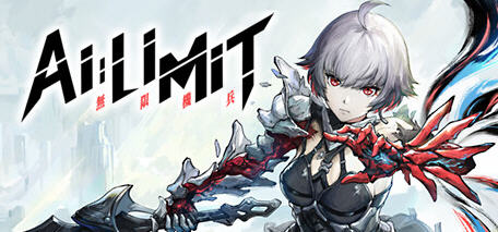 无限机兵(AI LIMIT) Build.18026211 豪华中文修复版 国产黑魂类游戏 17G