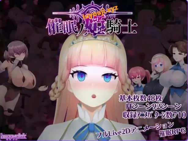 【PC/安卓/AI汉化/爆款/RPG游戏/2.70G】催眠之公主骑士 （催眠ノ姫騎士） Ver1.092 内嵌AI汉化版+作弊码+PC+安卓+爆款RPG游戏+2.70G-中文绅士游戏下载,黄游,色情手机游戏,绅士漫画,里番