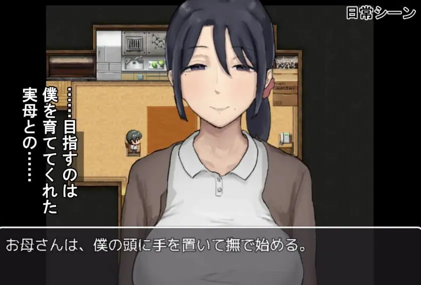 【PC/AI汉化/冒险/RPG游戏/540M】思春期的我与温柔的母亲（思春期の僕とやさしいお母さん） AI汉化版+冒险RPG游戏+540M-中文绅士游戏下载,黄游,色情手机游戏,绅士漫画,里番