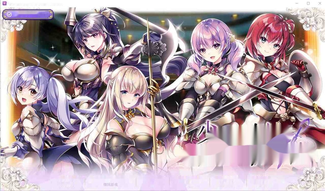 [ADV/汉化] 少女之剑与秘密的协奏曲 フユキス Complete Version汉化版+全CG存档6.7G - 在线ACG，视频动画，漫画，动漫，绅士游戏，3D漫画，福利图片-在线ACG，视频动画，漫画，动漫，绅士游戏，3D漫画，福利图片