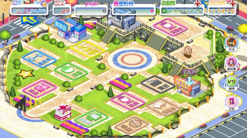 明星养成有限公司 v1.2.72 安卓中文修改版 安卓模拟经营游戏 100M