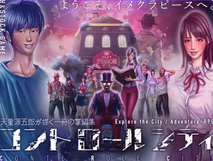 【PC/AI汉化/日式/RPG游戏/800M】 控制之城 （CONTE ROLE CITY ～コントロールシティ） AI汉化版+日式RPG游戏+800M-中文绅士游戏下载,黄游,色情手机游戏,绅士漫画,里番