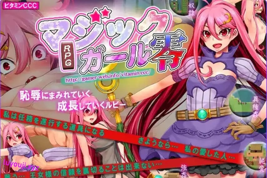 【PC/官中/回合/RPG游戏/520M】 魔法少女★ZERO （マジックガール★ZERO） Build.7983866官中版+回合RPG游戏+520M-中文绅士游戏下载,黄游,色情手机游戏,绅士漫画,里番