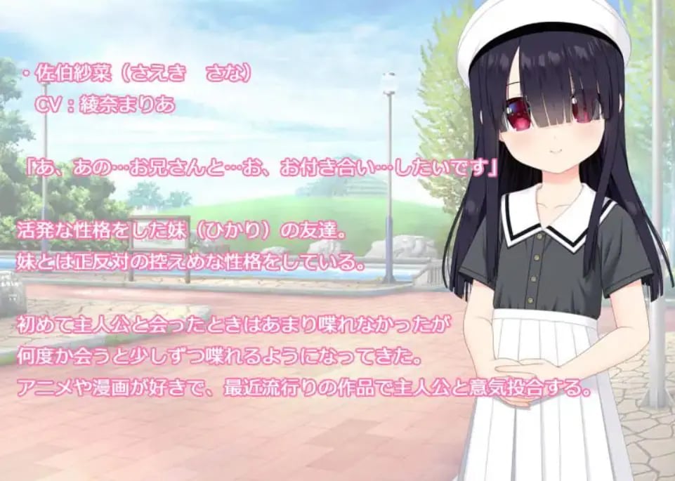 【PC/AI汉化/日式/ADV游戏/820M】 和妹妹朋友的秘密关系 （妹の友達と秘密の関係） AI汉化版+日式ADV游戏+820M-中文绅士游戏下载,黄游,色情手机游戏,绅士漫画,里番