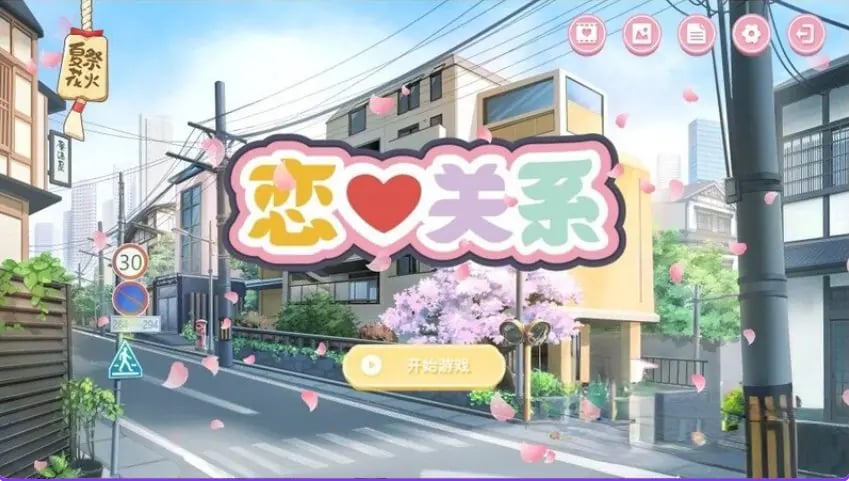 【PC/官中/日式/SLG游戏/2.0G】恋爱关系(Romance – Final)Build.9076089 官中版 正式版+全DLC+日式SLG游戏+2.0G-中文绅士游戏下载,黄游,色情手机游戏,绅士漫画,里番