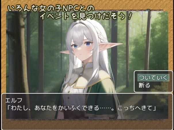 【PC/AI汉化/探索/RPG游戏/550M】 NPC奸~作为勇者转生异世界的我为所欲为~ 内嵌AI汉化版+全回想存档+探索RPG游戏+550M-中文绅士游戏下载,黄游,色情手机游戏,绅士漫画,里番