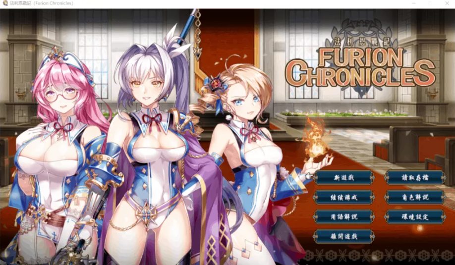 【PC/集合/中文/CV/1.9G】法利恩战纪 1+2部+DL官方中文版+SRPG游戏+全CV+1.9G-中文绅士游戏下载,黄游,色情手机游戏,绅士漫画,里番