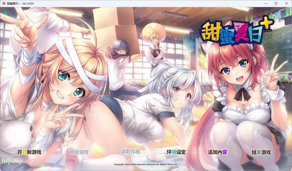 【PC/官中/日式/ADV游戏/4.50G】 甜蜜夏日+ （アマナツ＋） Ver1.0.0H 官中版+全CG存档+日式ADV游戏+4.50G-中文绅士游戏下载,黄游,色情手机游戏,绅士漫画,里番