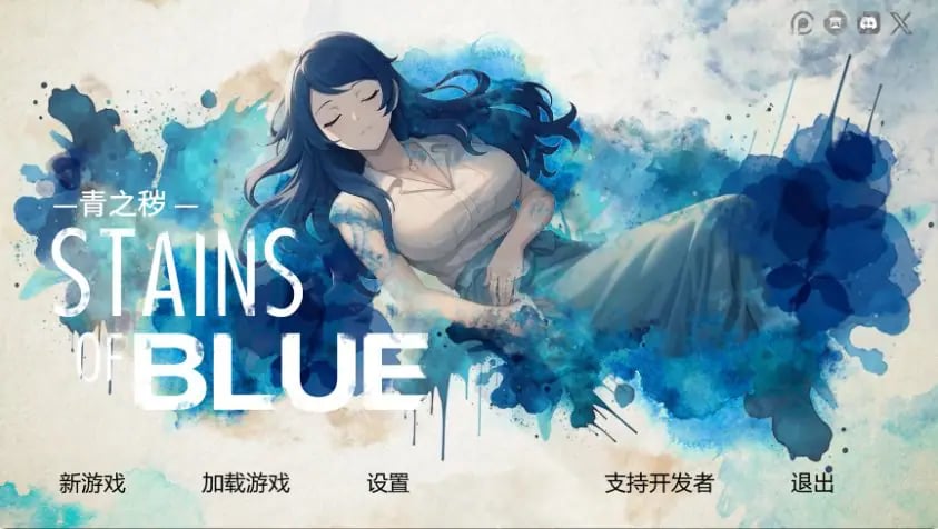 【PC/安卓/AI汉化/日系/2D/SLG游戏/2.48G】蓝色印记 (Stains of Blue) Ver1.9 Final AI汉化版 PC+安卓+日系2D SLG+2.48G-中文绅士游戏下载,黄游,色情手机游戏,绅士漫画,里番