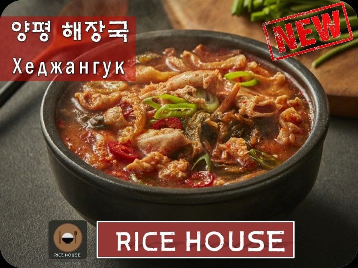 yangpyong haejanguk