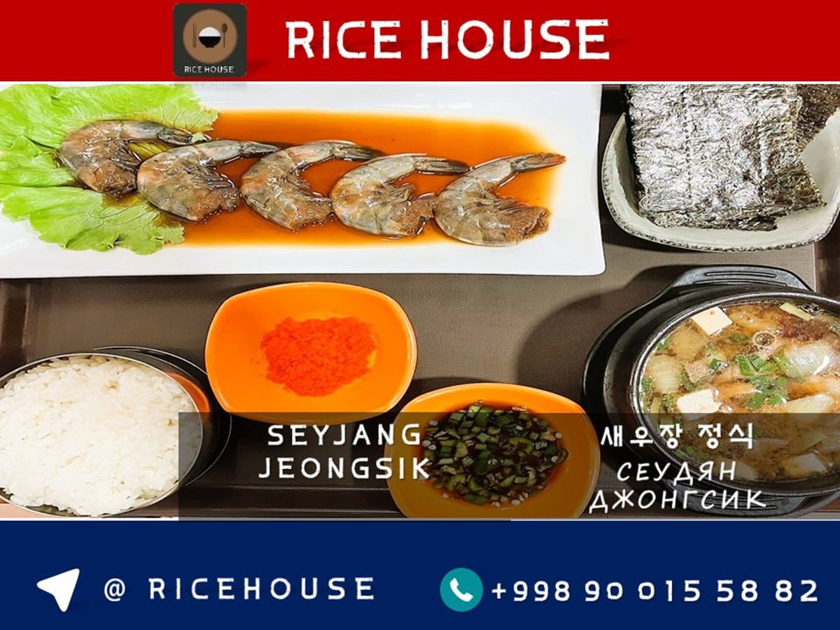 seujang