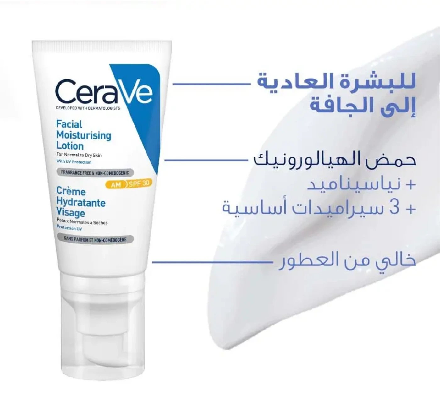 سيرافي لوشن للوجه بعامل حماية 30 من الشمس-52مل CeraVe Facial Moisturizing Lotion SPF30