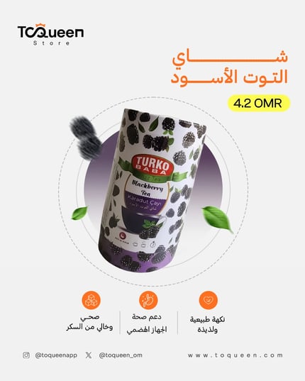 توركو بابا شاي التوت الاسود 200جرام 10 قطع - TURKO BABA blackberry tea