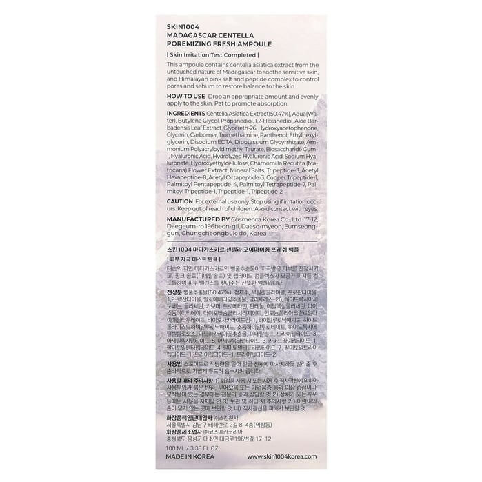سكين 1004 أمبولة سينتيلا للعناية بالمسام 100مل SKIN1004 Madagascar Centella Poremizing Fresh Ampoule