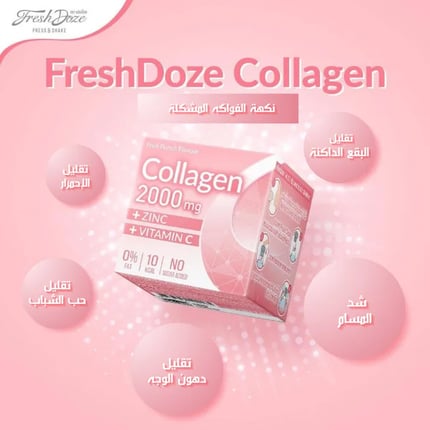 فريش دوز مكمل غذائي بالكولاجين والزنك وفيتامين سي بنكهة الفواكه Fresh Dose Collagen, Zinc, and Vitamin C Fruit Flavored Food Supplement