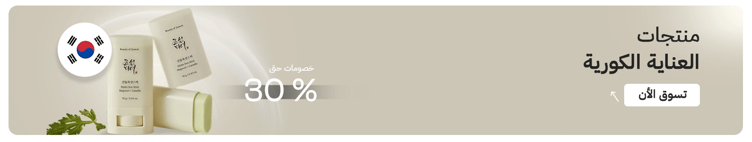 العناية الكورية