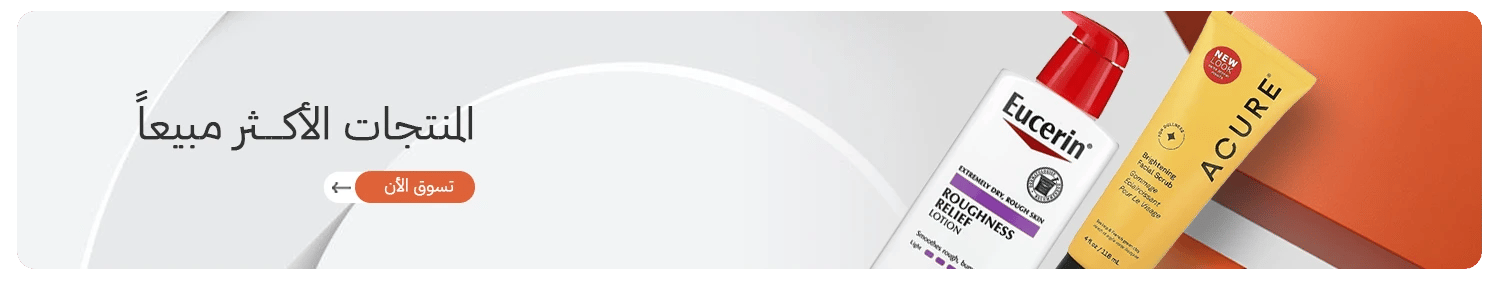 الاكثر مبيعا