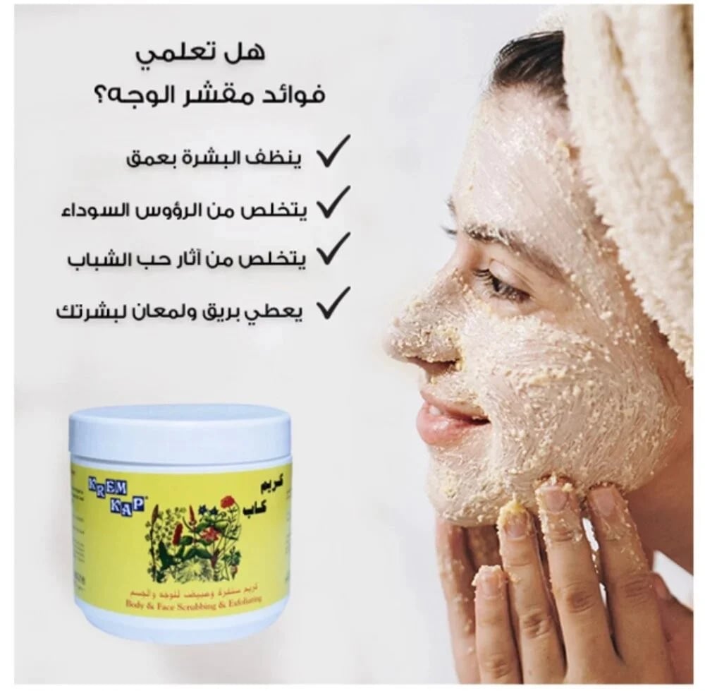 كريم كاب للبشرة الحساسة