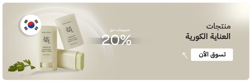 العناية الكورية