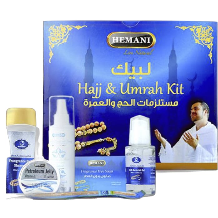 هيماني مستلزمات الحج والعمرة