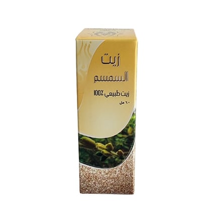 زيت السمسم 60مل Sesame Oil