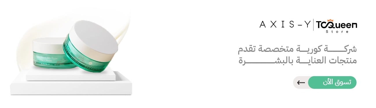 AXIS-Y اكسيس واي