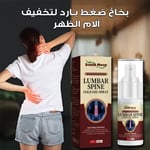 بخاخ بارد لتخفيف الآلام الظهر 35مل Lumbar Spine Cold Gel