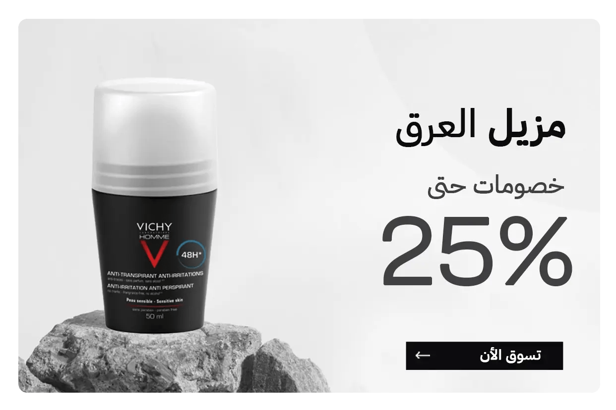 مزيل العرق