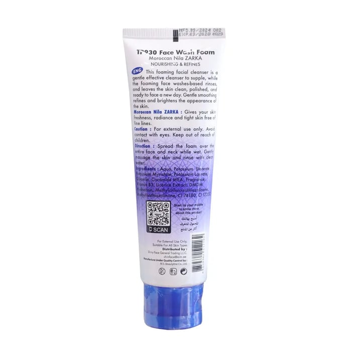 تاتش مي غسول البشرة بالنيلة بالزرقاء 100مل Face Wash Foam with Moroccan Nila Zarka Touch Me