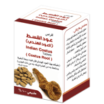 اقراص عود القسط الهندي - 25 حبة
