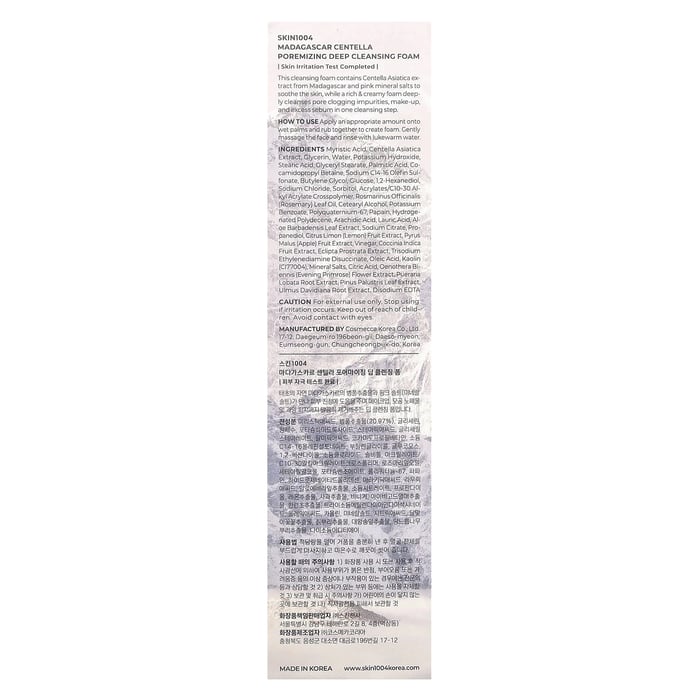 سكين1004 غسول سينتيلا للتنظيف العميق للمسام 125مل SKIN1004 Madagascar Centella Poremizing Deep Cleansing Foam