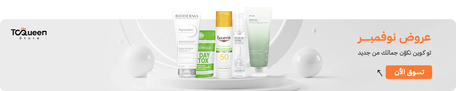 عروض نوفمبر